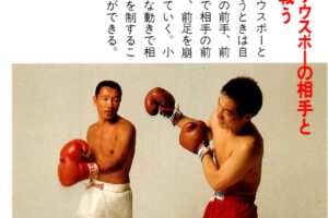 【藤原敏男伝説】4人のチャレンジャーが藤原敏男に挑む!④サウスポーの相手と戦う